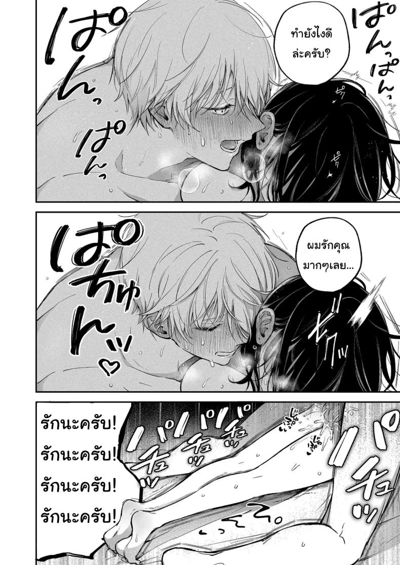 โดจิน ฉันอยากได้ครั้งแรกของนาย